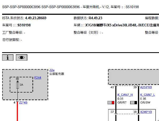 2022年宝马X5车窗和后视镜电路图