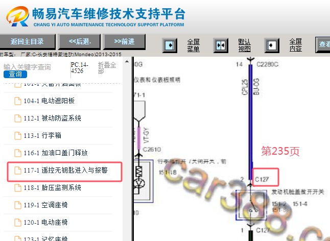 2013-2015年福特蒙迪欧发动机盖开关电路图