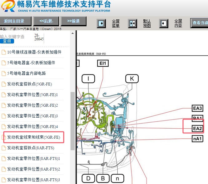 2015年丰田皇冠EA2插头位置资料