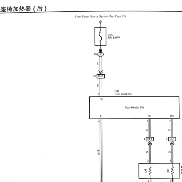 2009年丰田皇冠后排座椅加热电路图