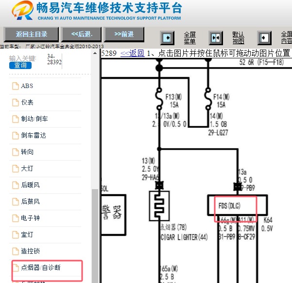 2010-2013年江铃全顺网络通讯电路图资料