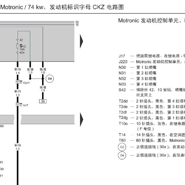 2012年大众桑塔纳发动机电路图