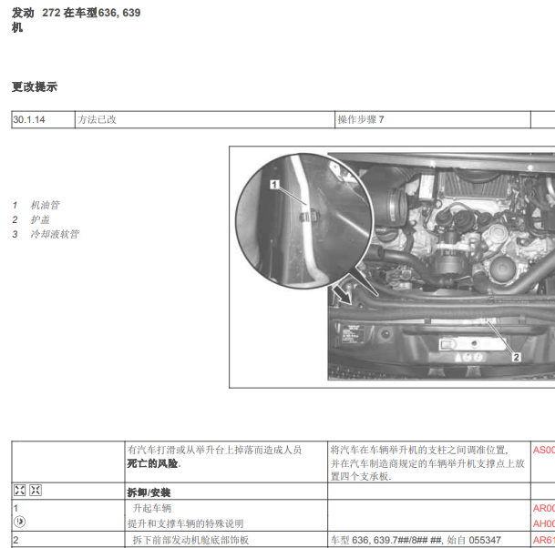 2015年奔驰威霆散热风扇拆装