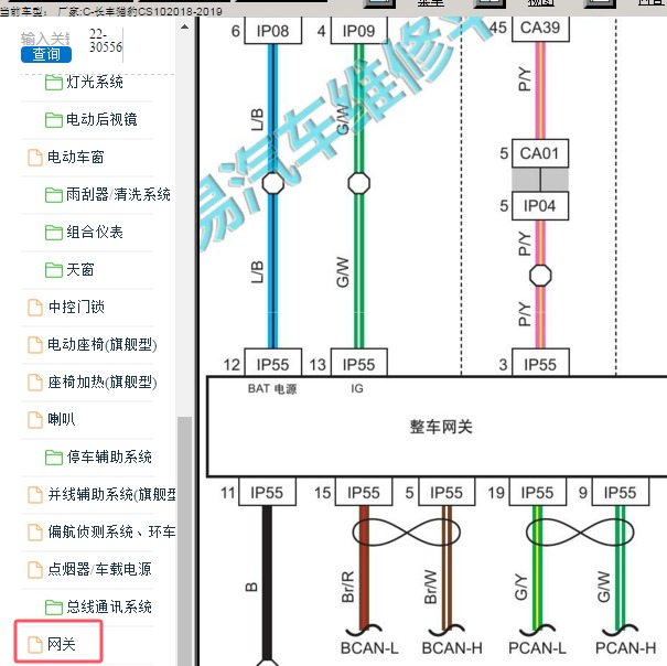 2018年长丰猎豹CS10 网关电路图