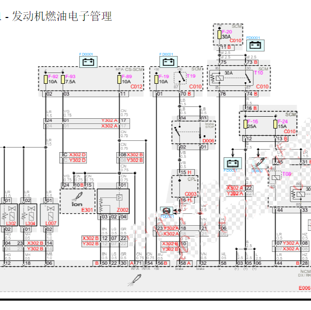 2011年法拉利458发动机电源通讯电路图