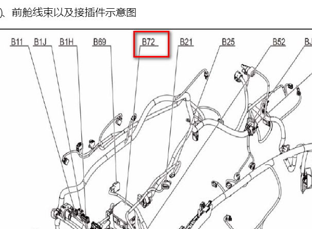 2017年比亚迪唐B72插头位置资料
