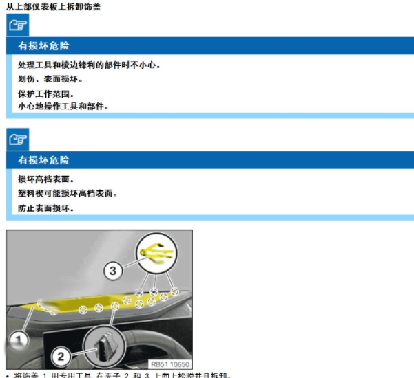 23年宝马740i仪表系统维修手册