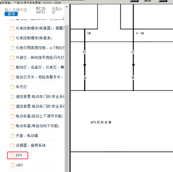 2008年转向助力电路图