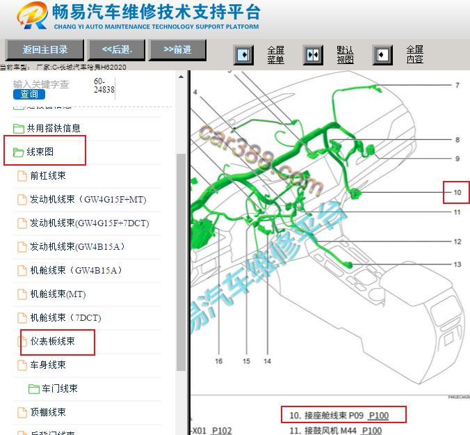 2020年长城哈弗H6 P09插头位置