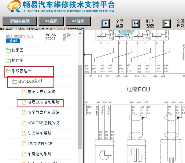2013-2017年长城哈弗H6发动机电脑电路图