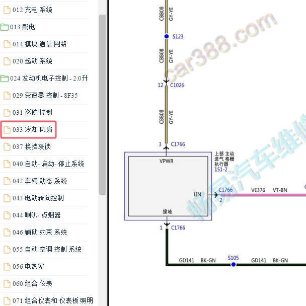 2022-2023年福特追光者（蒙迪欧）百叶窗电路图