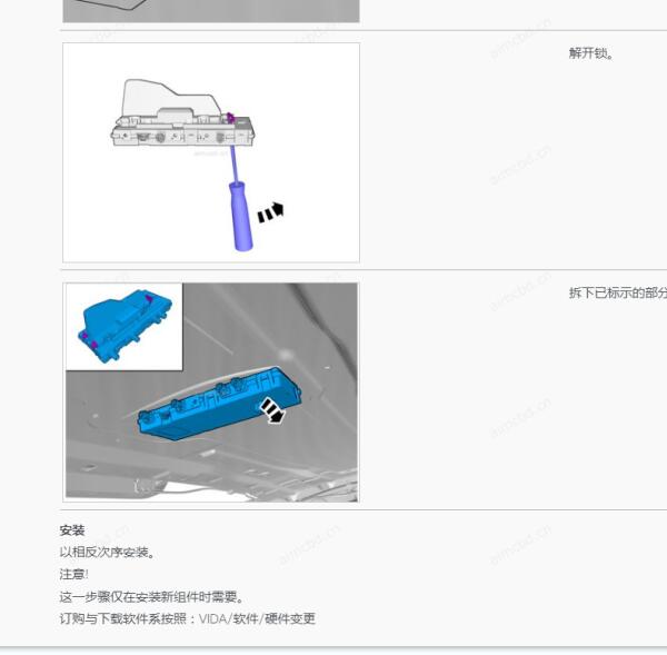 2025年沃尔沃S60远程通讯模块位置