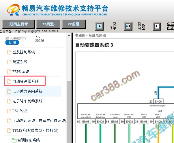 2018-2019年长丰猎豹CS10变速箱电路图