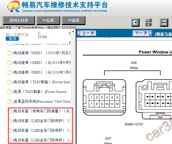 2019-2020年丰田Hilux玻璃升降插头图