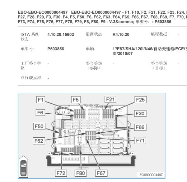 2010年宝马120i保险资料