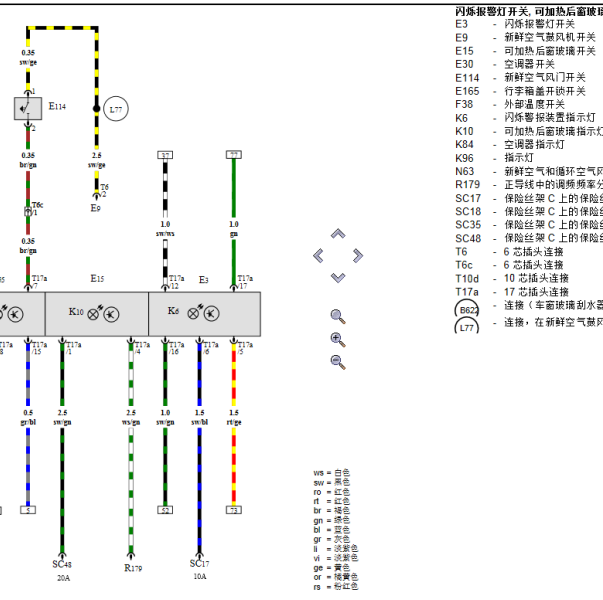 2012年大众捷达双闪灯开关电路图