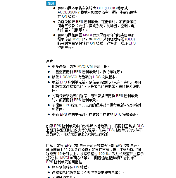 2014-2015年本田雅阁转向单元更新匹配资料
