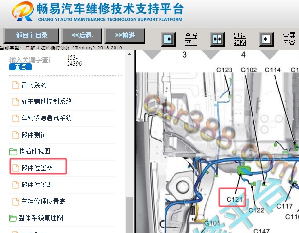 2018-2019年江铃福特领界发动机电脑位置