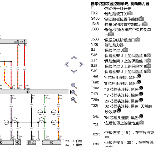 2019年奥迪A6L 电动牵引装置电路图