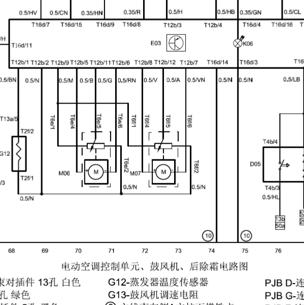 2016年中华H330空调冷气电路图