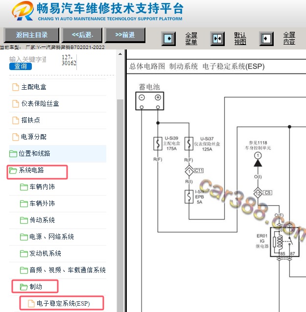 2021-2022年一汽奔腾B70 ABS电路图资料