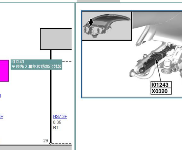 2012年宝马Z4 车顶霍尔传感器位置