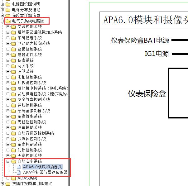 2024年长安UNI-V ACC和摄像头电路图