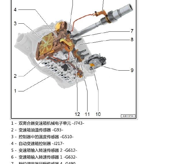2021年奥迪A4变速箱转速传感器位置