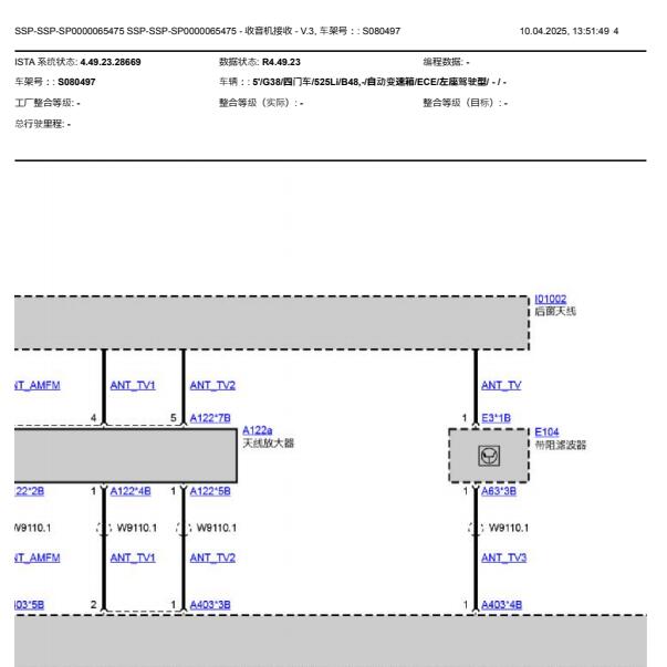 2021年宝马525Li音响功放电路图