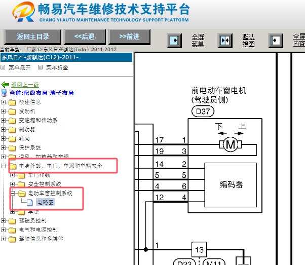 2011-2012年日产骐达车窗电路图资料