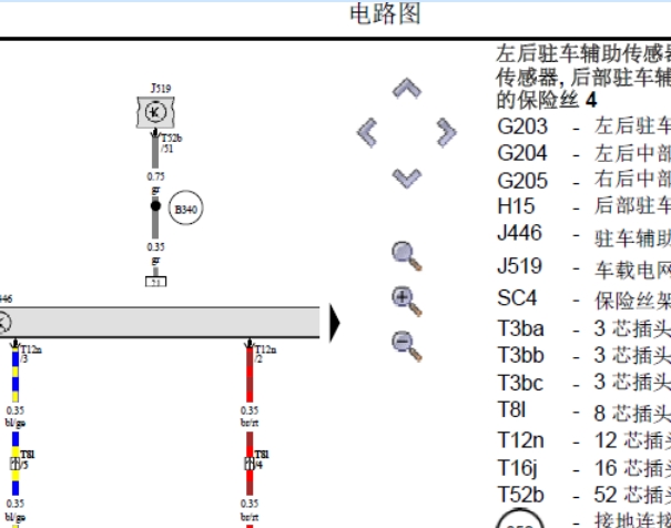 11年大众高尔夫倒车雷达线路图
