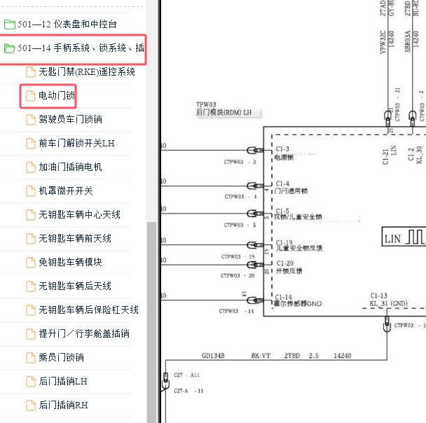 2012-2013年长安福特福克斯后车门模块电路图