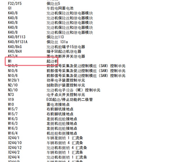2018年奔驰E300L起动马达电路图
