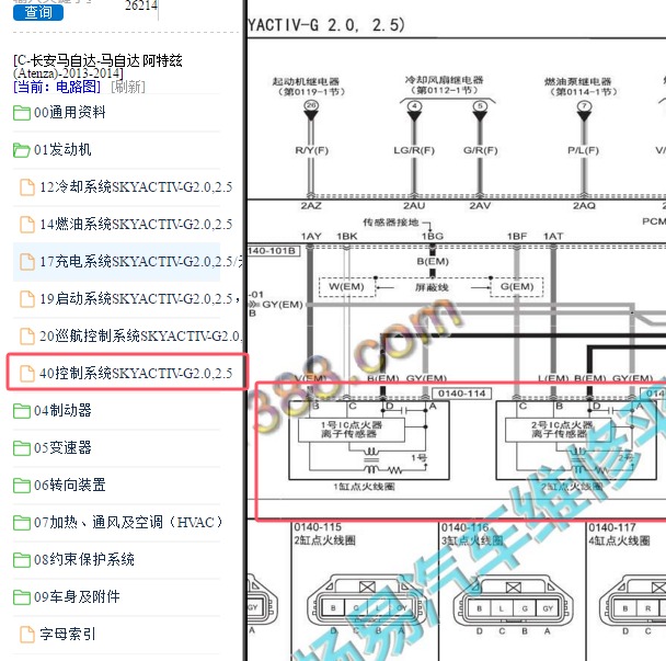 2013-2014年马自达6阿特兹发动机点火线圈电路图