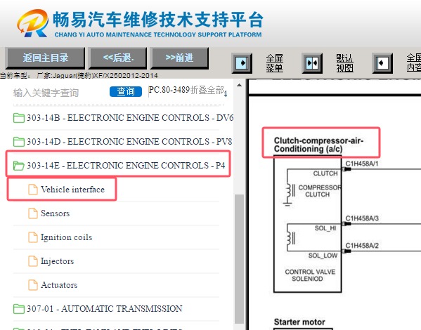 2012-2014年捷豹XF空调压缩机电路图资料