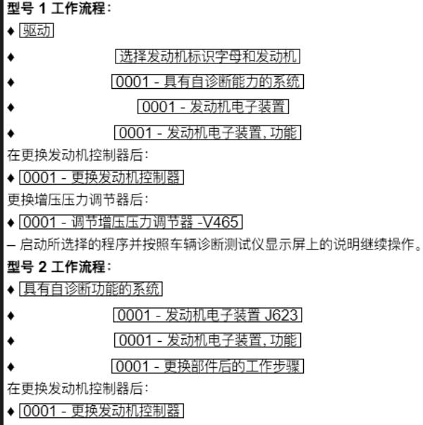 2017年奥迪Q5增压压力调节器匹配资料