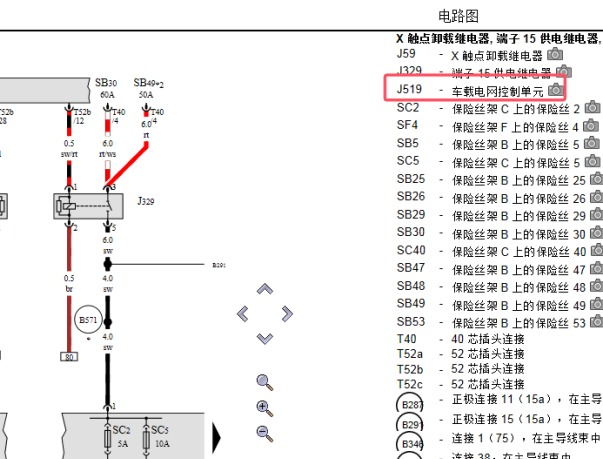 2013年大众迈腾车身电脑电路图资料
