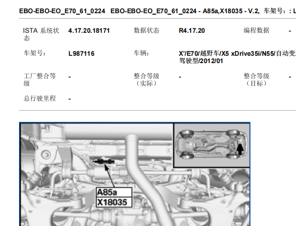 2012年宝马X5 RDC模块位置资料
