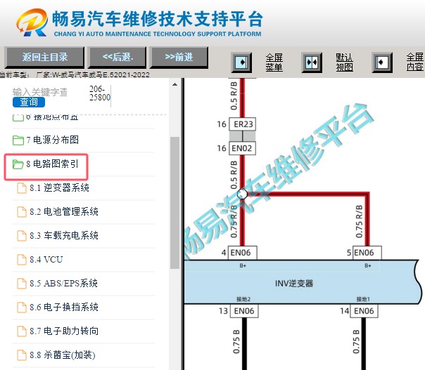 2021-2022年威马汽车威马E.5全车电路图资料