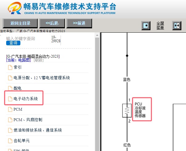 2023年本田雅阁混动版冷却液温度传感器电路图