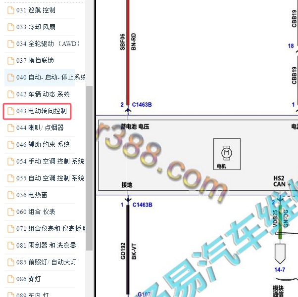 2017-2018年福特锐界转向系统电路图