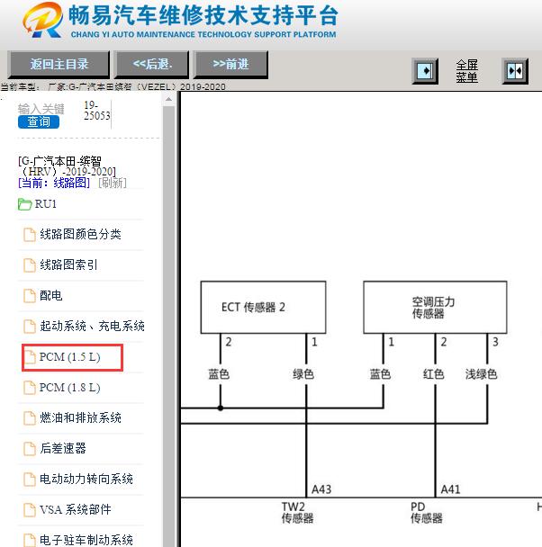 2019-2020年本田缤智空调压力传感器电路图