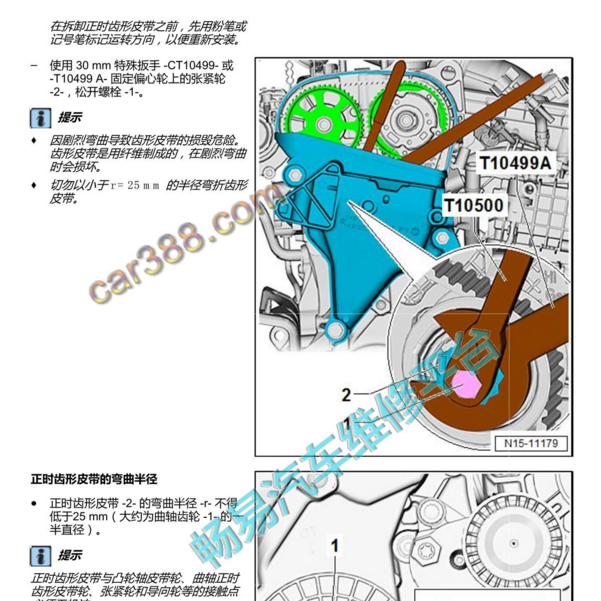 2021年大众桑塔纳DLF发动机正时