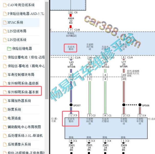2015-2016年吉普大切洛基近光灯电路图