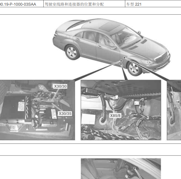 2007年奔驰S350CAN同步器安装位置