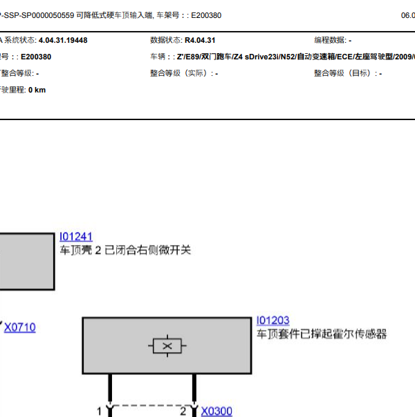 2009年宝马Z4敞篷电路图