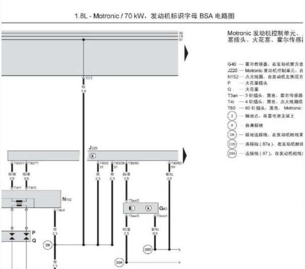 2007年大众桑塔纳发动机电路图资料