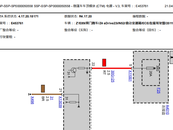 2011年宝马Z4敞篷电路图和元件位置资料