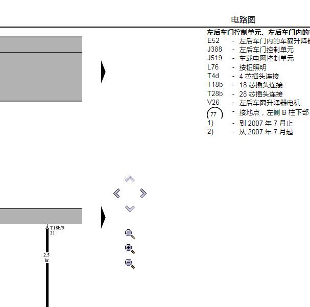 2009年大众速腾左后车门电路图