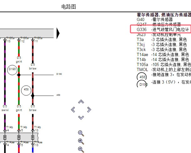 2024年大众探岳进气歧管风门位置传感器电路图和位置资料